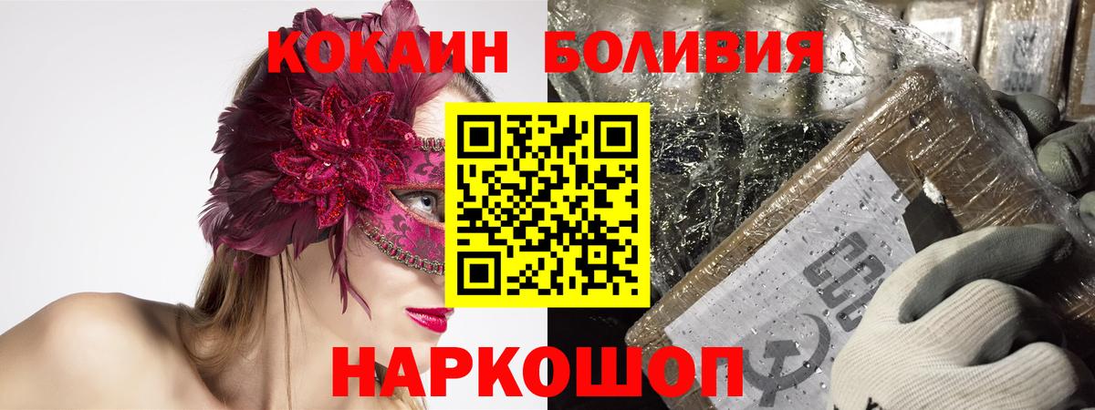 наркота  COCAIN 98%  Cocaine 99%  Вход с VPN  Лангепас 