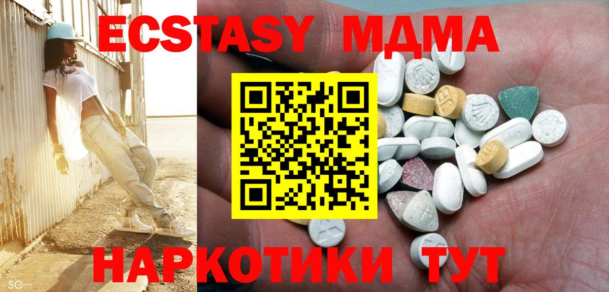 Лангепас  ЭКСТАЗИ  Вход с VPN  Ecstasy mix  Ecstasy MDMA 