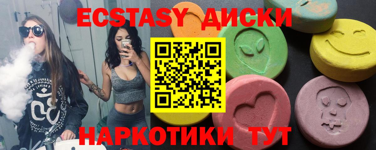 Ecstasy Cube Лангепас