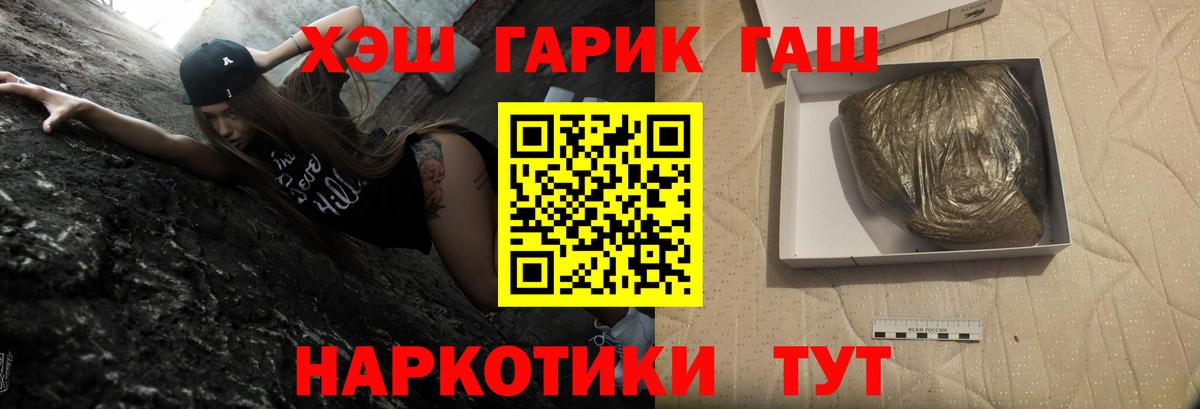 ГАШ hashish Лангепас
