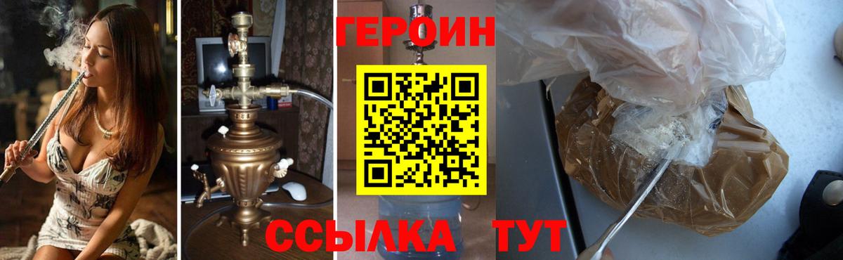 ГЕРОИН VHQ Лангепас