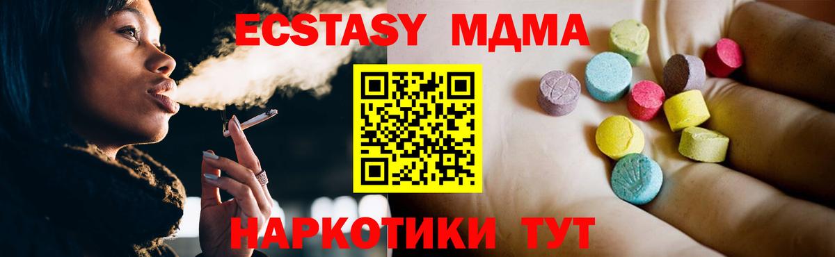 MDMA VHQ  Вход с VPN  Лангепас  MDMA VHQ 
