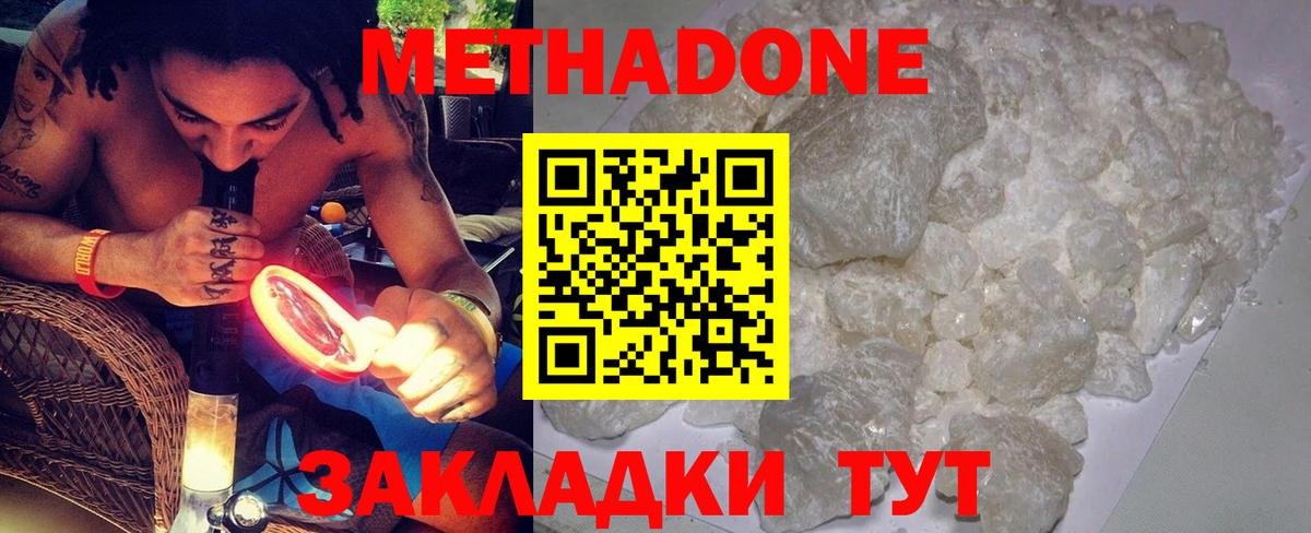 Лангепас  blacksprut tor  МЕТАДОН кристалл  Вход с VPN  Метадон мёд 