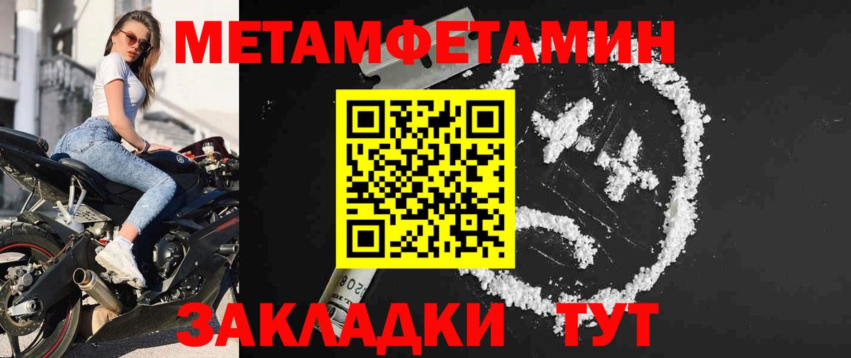 Первитин кристалл Лангепас