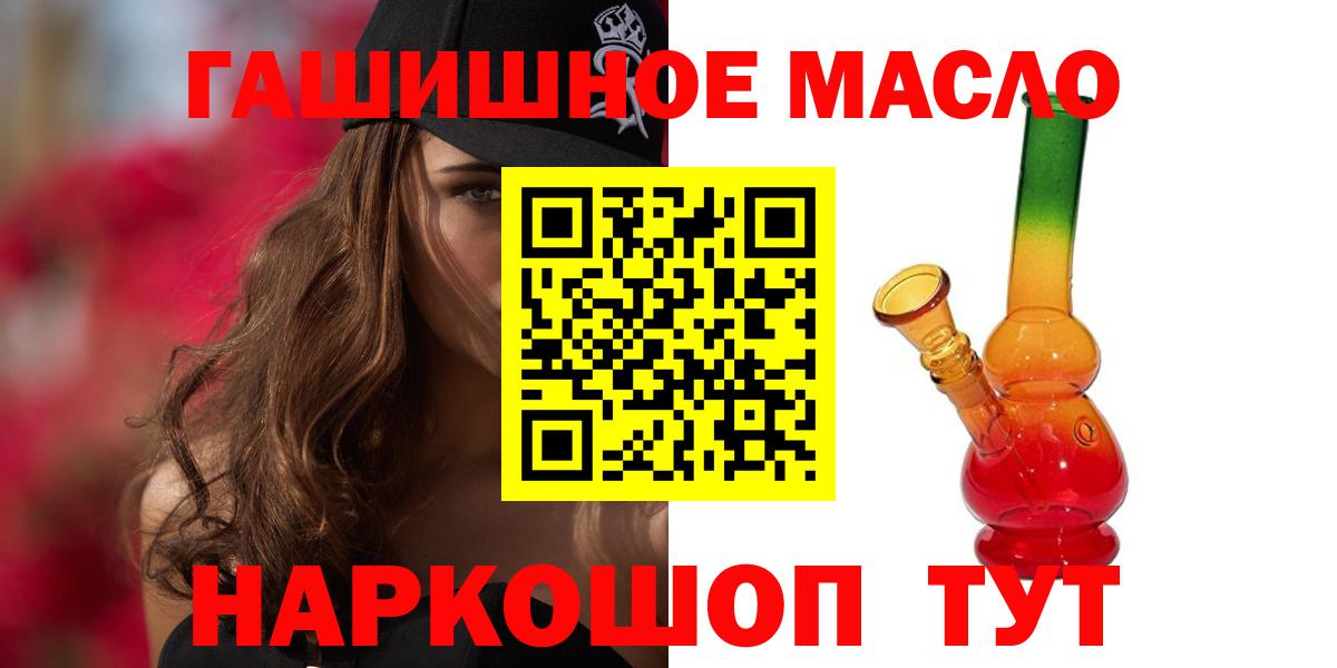 ТГК гашишное масло  Вход с VPN  Лангепас  Дистиллят ТГК концентрат 