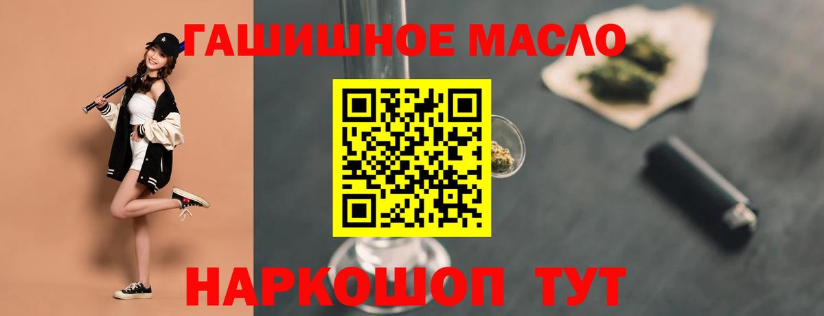Дистиллят ТГК THC oil Лангепас