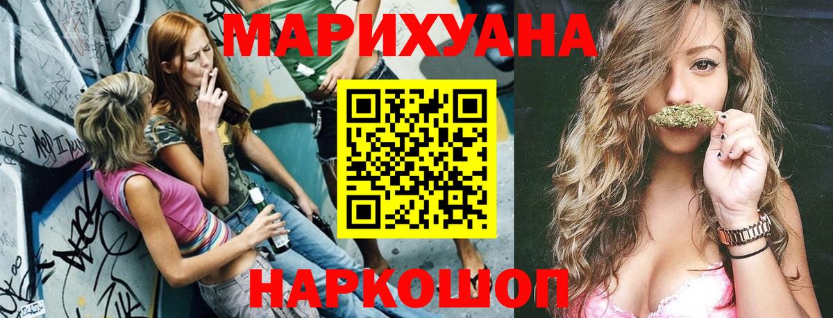 МАРИХУАНА планчик  Бошки Шишки семена  Лангепас  Канабис планчик  Вход с VPN 